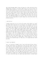 모성의 회복을 위한 필수 이해 산후출혈과 그 간호적 접근-3