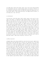 모성의 회복을 위한 필수 이해 산후출혈과 그 간호적 접근-4