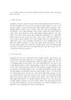 모성의 회복을 위한 필수 이해 산후출혈과 그 간호적 접근-5