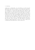 모성의 회복을 위한 필수 이해 산후출혈과 그 간호적 접근-6