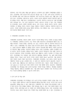 지체장애와 건강장애의 포괄적 이해 정의, 원인, 특성 및 교육적 접근법-2