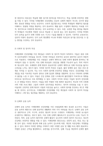 지체장애와 건강장애의 포괄적 이해 정의, 원인, 특성 및 교육적 접근법-3