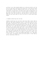 지체장애와 건강장애의 포괄적 이해 정의, 원인, 특성 및 교육적 접근법-4