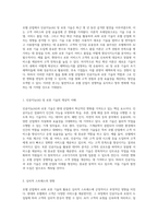 호텔 산업에서의 인공지능(AI) 및 로봇 기술의 인식과 그 영향을 분석하기 위한 연구-2