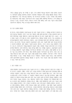 호텔 산업에서의 인공지능(AI) 및 로봇 기술의 인식과 그 영향을 분석하기 위한 연구-5