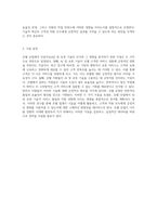 호텔 산업에서의 인공지능(AI) 및 로봇 기술의 인식과 그 영향을 분석하기 위한 연구-6