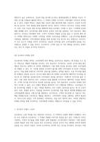 호두파이 창업 비전 맛과 매력을 담은 사업계획서-2