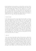 호두파이 창업 비전 맛과 매력을 담은 사업계획서-3