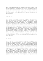 호두파이 창업 비전 맛과 매력을 담은 사업계획서-5