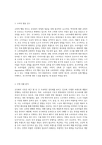 호두파이 창업 비전 맛과 매력을 담은 사업계획서-7