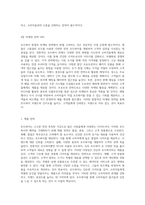 호두파이 창업 비전 맛과 매력을 담은 사업계획서-8