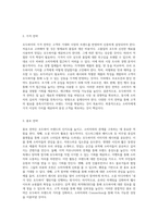 호두파이 창업 비전 맛과 매력을 담은 사업계획서-9