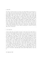 호두파이 창업 비전 맛과 매력을 담은 사업계획서-10