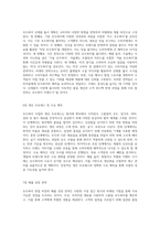 호두파이 창업 비전 맛과 매력을 담은 사업계획서-11