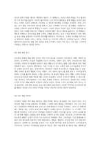 호두파이 창업 비전 맛과 매력을 담은 사업계획서-12