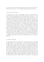 호두파이 창업 비전 맛과 매력을 담은 사업계획서-13