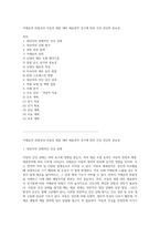 저체온의 위험성과 아동의 체중 대비 체표면적 증가에 따른 간호 진단의 중요성-1