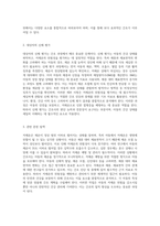 저체온의 위험성과 아동의 체중 대비 체표면적 증가에 따른 간호 진단의 중요성-2