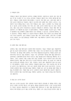 저체온의 위험성과 아동의 체중 대비 체표면적 증가에 따른 간호 진단의 중요성-3