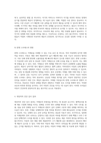 저체온의 위험성과 아동의 체중 대비 체표면적 증가에 따른 간호 진단의 중요성-5