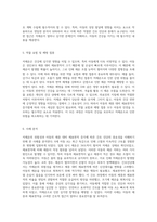 저체온의 위험성과 아동의 체중 대비 체표면적 증가에 따른 간호 진단의 중요성-6