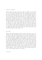 저체온의 위험성과 아동의 체중 대비 체표면적 증가에 따른 간호 진단의 중요성-7