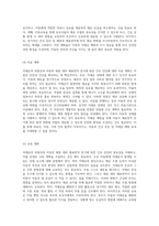 저체온의 위험성과 아동의 체중 대비 체표면적 증가에 따른 간호 진단의 중요성-9