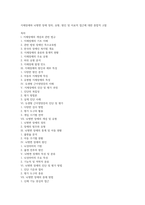 지체장애와 뇌병변 장애 정의, 유형, 원인 및 치료적 접근에 대한 종합적 고찰-1