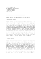 지체장애와 뇌병변 장애 정의, 유형, 원인 및 치료적 접근에 대한 종합적 고찰-2