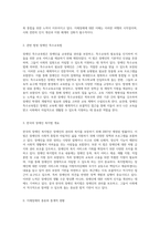 지체장애와 뇌병변 장애 정의, 유형, 원인 및 치료적 접근에 대한 종합적 고찰-3