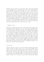 지체장애와 뇌병변 장애 정의, 유형, 원인 및 치료적 접근에 대한 종합적 고찰-4