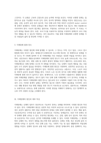 지체장애와 뇌병변 장애 정의, 유형, 원인 및 치료적 접근에 대한 종합적 고찰-5
