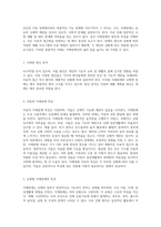 지체장애와 뇌병변 장애 정의, 유형, 원인 및 치료적 접근에 대한 종합적 고찰-6