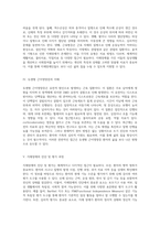 지체장애와 뇌병변 장애 정의, 유형, 원인 및 치료적 접근에 대한 종합적 고찰-7