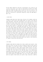 지체장애와 뇌병변 장애 정의, 유형, 원인 및 치료적 접근에 대한 종합적 고찰-8