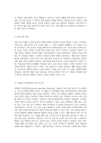 지체장애와 뇌병변 장애 정의, 유형, 원인 및 치료적 접근에 대한 종합적 고찰-9