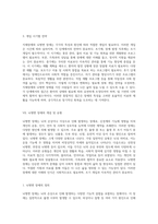 지체장애와 뇌병변 장애 정의, 유형, 원인 및 치료적 접근에 대한 종합적 고찰-11