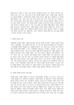 지체장애와 뇌병변 장애 정의, 유형, 원인 및 치료적 접근에 대한 종합적 고찰-12