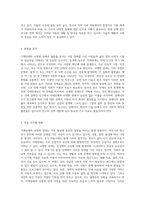 지체장애와 뇌병변 장애 정의, 유형, 원인 및 치료적 접근에 대한 종합적 고찰-13
