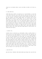지체장애와 뇌병변 장애 정의, 유형, 원인 및 치료적 접근에 대한 종합적 고찰-14