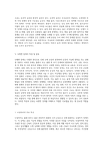 지체장애와 뇌병변 장애 정의, 유형, 원인 및 치료적 접근에 대한 종합적 고찰-15