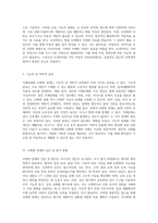 지체장애와 뇌병변 장애 정의, 유형, 원인 및 치료적 접근에 대한 종합적 고찰-16