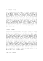 지체장애와 뇌병변 장애 정의, 유형, 원인 및 치료적 접근에 대한 종합적 고찰-18