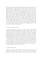 지체장애와 뇌병변 장애 정의, 유형, 원인 및 치료적 접근에 대한 종합적 고찰-19