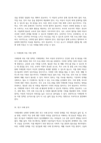 지체장애와 뇌병변 장애 정의, 유형, 원인 및 치료적 접근에 대한 종합적 고찰-20