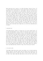 아동의 폐렴 이해 및 관리 심층적인 사례 연구를 통한 접근-2