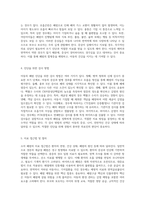 아동의 폐렴 이해 및 관리 심층적인 사례 연구를 통한 접근-3