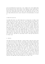 아동의 폐렴 이해 및 관리 심층적인 사례 연구를 통한 접근-4