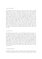 아동의 폐렴 이해 및 관리 심층적인 사례 연구를 통한 접근-5