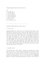 지체장애와 중복장애의 복합적 영향 뇌성마비 사례 연구-1